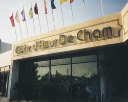 Residence C&ocirc;te D' Azur De Cham logement